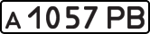 License plate USSR, Private-owned cars (1977)