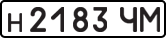 License plate USSR, Private-owned cars (1977)