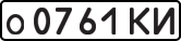 License plate USSR, Private-owned cars (1977)