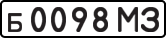License plate USSR, Private-owned cars (1977)