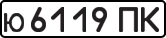 License plate USSR, Private-owned cars (1977)