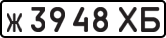 License plate USSR, Private-owned cars (1977)