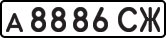 License plate USSR, Private-owned cars (1977)