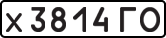 License plate USSR, Private-owned cars (1977)