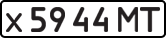 License plate USSR, Private-owned cars (1977)