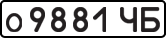 License plate USSR, Private-owned cars (1977)