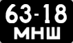 License plate USSR, Сars (1958)