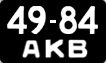 License plate USSR, Motorcycles and mopeds (1958)