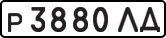 License plate USSR, Private-owned cars (1977)
