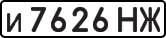 License plate USSR, Private-owned cars (1977)