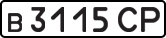 License plate USSR, Private-owned cars (1977)