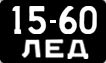 License plate USSR, Motorcycles and mopeds (1958)