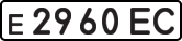 License plate USSR, Private-owned cars (1977)