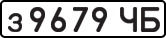 License plate USSR, Private-owned cars (1977)