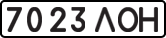 License plate USSR, State-owned cars (1977)