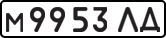 License plate USSR, Private-owned cars (1977)
