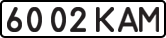 License plate USSR, State-owned cars (1977)