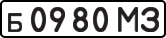 License plate USSR, Private-owned cars (1977)