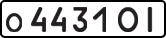 License plate USSR, Private-owned cars (1977)