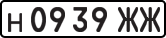 License plate USSR, Private-owned cars (1977)
