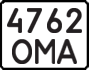 License plate USSR, Motorcycles (1977)