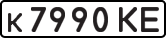 License plate USSR, Private-owned cars (1977)