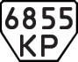 License plate USSR, Trailers (1977)