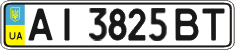 License plate Ukraine, Regular plates (2004)