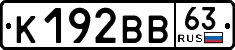 License plate Russia, Cars