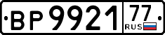 License plate Russia, Trailers