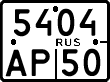 License plate Russia, Motorcycles