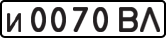 License plate USSR, Private-owned cars (1977)