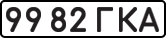 License plate USSR, State-owned cars (1977)