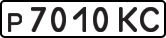 License plate USSR, Private-owned cars (1977)