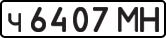 License plate USSR, Private-owned cars (1977)