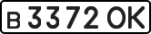 License plate USSR, Private-owned cars (1977)