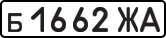 License plate USSR, Private-owned cars (1977)