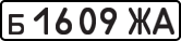 License plate USSR, Private-owned cars (1977)