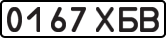 License plate USSR, State-owned cars (1977)
