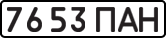 License plate USSR, State-owned cars (1977)