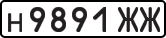 License plate USSR, Private-owned cars (1977)