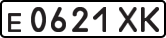License plate USSR, Private-owned cars (1977)