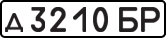 License plate USSR, Private-owned cars (1977)