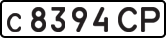 License plate USSR, Private-owned cars (1977)