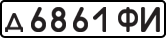 License plate USSR, Private-owned cars (1977)