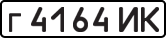 License plate USSR, Private-owned cars (1977)