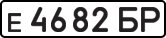 License plate USSR, Private-owned cars (1977)