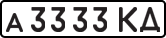 License plate USSR, Private-owned cars (1977)
