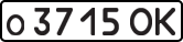 License plate USSR, Private-owned cars (1977)