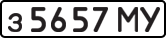 License plate USSR, Private-owned cars (1977)